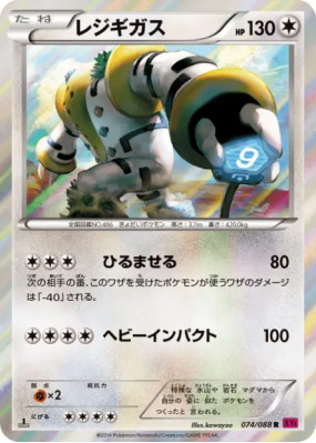 Regigigas 074/088 — Phantom Gate — Carte Pokémon Japonaise