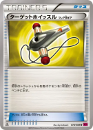 Sifflet de Rappel 078/088 — Phantom Gate — Carte Pokémon Japonaise