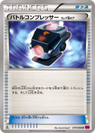 Réducteur de Combat Matos Team Flare 079/088 — Phantom Gate — Carte Po