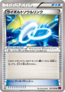 Lien Spirituel Élecsprint 081/088 — Phantom Gate — Carte Pokémon Japon