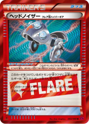 Casque Assourdissant 083/088 — Phantom Gate — Carte Pokémon Japonaise
