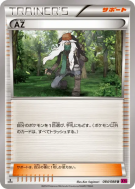 A.Z. 084/088 — Phantom Gate — Carte Pokémon Japonaise