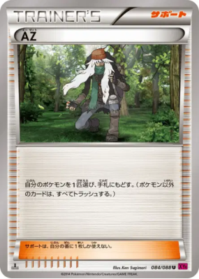 A.Z. 084/088 — Phantom Gate — Carte Pokémon Japonaise