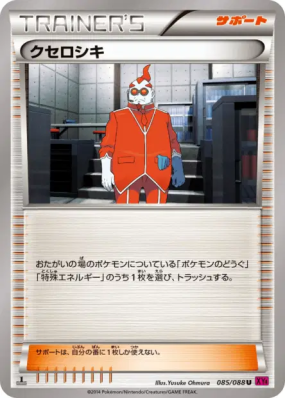 Xanthin 085/088 — Phantom Gate — Carte Pokémon Japonaise