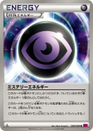 Énergie Mystère 088/088 — Phantom Gate — Carte Pokémon Japonaise
