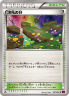 Vallée Dimensionnelle 087/088 — Phantom Gate — Carte Pokémon Japonaise