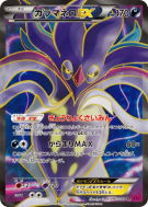 Sépiatroce-EX 091/088 — Phantom Gate — Carte Pokémon Japonaise