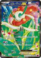 Florges-EX 092/088 — Phantom Gate — Carte Pokémon Japonaise