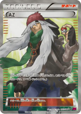 A.Z. 093/088 — Phantom Gate — Carte Pokémon Japonaise