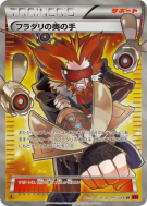 Atout de Lysandre 095/088 — Phantom Gate — Carte Pokémon Japonaise