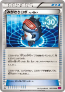Leurre Matos Team Flare 080/088 — Phantom Gate — Carte Pokémon Japonai
