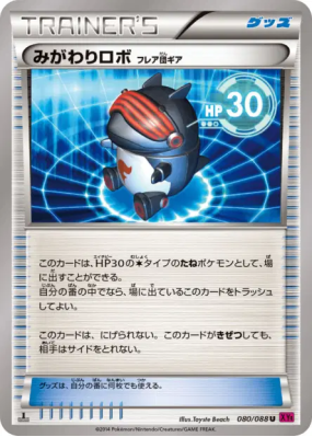 Leurre Matos Team Flare 080/088 — Phantom Gate — Carte Pokémon Japonai