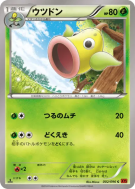 Boustiflor 002/096 — Rising Fist — Carte Pokémon Japonaise