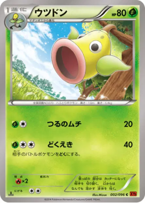Boustiflor 002/096 — Rising Fist — Carte Pokémon Japonaise