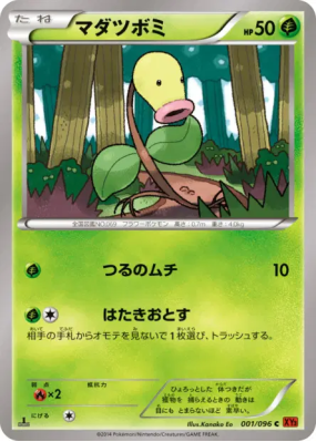 Chétiflor 001/096 — Rising Fist — Carte Pokémon Japonaise