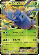 Scarhino-EX 004/096 — Rising Fist — Carte Pokémon Japonaise