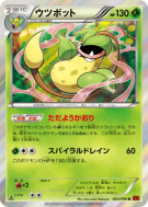 Empiflor 003/096 — Rising Fist — Carte Pokémon Japonaise