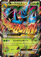 Méga Scarhino-EX 005/096 — Rising Fist — Carte Pokémon Japonaise