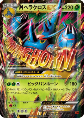 Méga Scarhino-EX 005/096 — Rising Fist — Carte Pokémon Japonaise