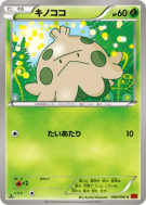 Balignon 006/096 — Rising Fist — Carte Pokémon Japonaise