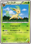 Phyllali 007/096 — Rising Fist — Carte Pokémon Japonaise