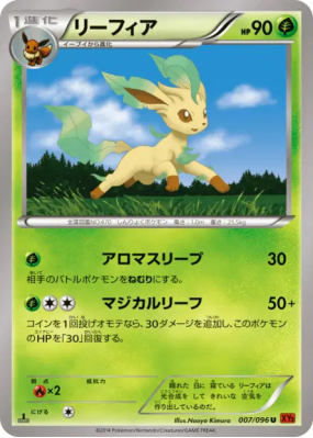 Phyllali 007/096 — Rising Fist — Carte Pokémon Japonaise