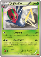 Limaspeed 009/096 — Rising Fist — Carte Pokémon Japonaise