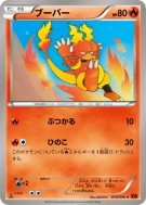 Magmar 010/096 — Rising Fist — Carte Pokémon Japonaise
