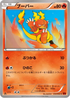 Magmar 010/096 — Rising Fist — Carte Pokémon Japonaise