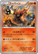 Maganon 011/096 — Rising Fist — Carte Pokémon Japonaise