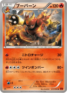 Maganon 011/096 — Rising Fist — Carte Pokémon Japonaise