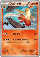Galifeu 013/096 — Rising Fist — Carte Pokémon Japonaise