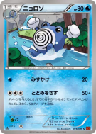 Têtarte 016/096 — Rising Fist — Carte Pokémon Japonaise