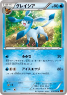 Givrali 019/096 — Rising Fist — Carte Pokémon Japonaise