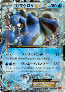Crapustule-EX 020/096 — Rising Fist — Carte Pokémon Japonaise