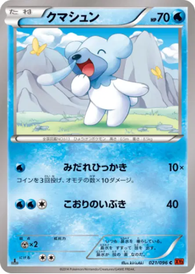 Polarhume 021/096 — Rising Fist — Carte Pokémon Japonaise