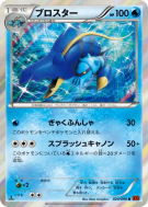 Gamblast 024/096 — Rising Fist — Carte Pokémon Japonaise