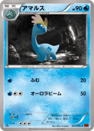 Amagara 025/096 — Rising Fist — Carte Pokémon Japonaise