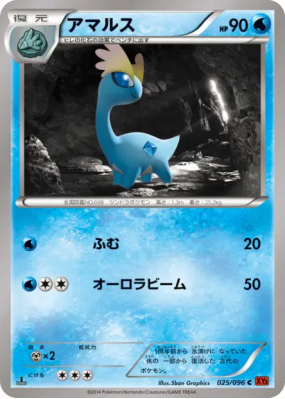 Amagara 025/096 — Rising Fist — Carte Pokémon Japonaise